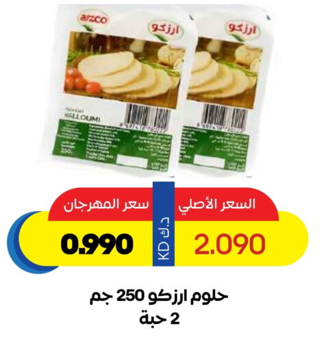 Cheese & Cream in Sabah Al Salem Co op, Kuwait Offers - Kuwait Halloumi available at Sabah Al Salem Co op in Kuwait - Ahmadi Governorate