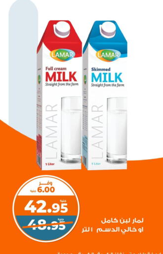 Milk & Laban in Kazyon , Egypt Offers - Egypt Full Cream Milk available at Kazyon in Egypt - Cairo