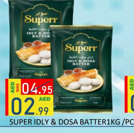 Flour & Baking Supplies in ROYAL GULF HYPERMARKET LLC, UAE Offers - United Arab Emirates Idly / Dosa Batter available at ROYAL GULF HYPERMARKET LLC in UAE - Abu Dhabi