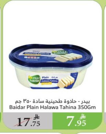 Tahina & Halawa available at Al Raya in KSA, Saudi Arabia, Saudi - Ta'if