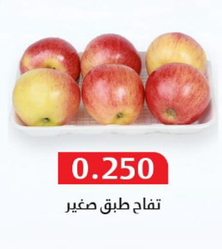 فاكهة طازجة in جمعية المسايل التعاونية, الكويت Offers - الكويت تفاح available at جمعية المسايل التعاونية in الكويت - محافظة الأحمدي