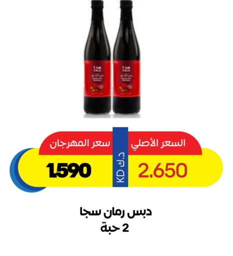 Powdered Drinks & Syrups in Sabah Al Salem Co op, Kuwait Offers - Kuwait available at Sabah Al Salem Co op in Kuwait - Ahmadi Governorate