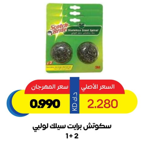 Dishwasher in Sabah Al Salem Co op, Kuwait Offers - Kuwait available at Sabah Al Salem Co op in Kuwait - Ahmadi Governorate