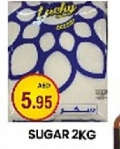 Sugar & Sweetener in Zain Mart Supermarket, UAE Offers - United Arab Emirates available at Zain Mart Supermarket in UAE - Ras al Khaimah