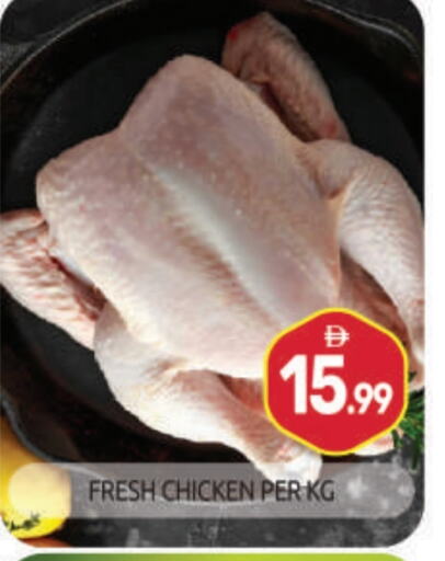 Fresh Whole Chicken available at BIGmart in UAE - Abu Dhabi
