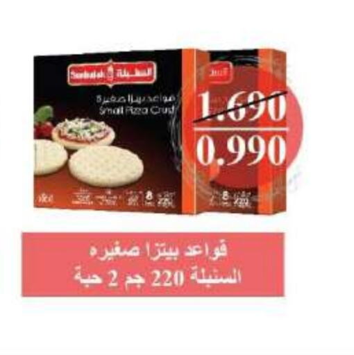 الأطعمة المجمدة in جمعية ضاحية صباح السالم التعاونية, الكويت Offers - الكويت available at جمعية ضاحية صباح السالم التعاونية in الكويت - محافظة الأحمدي