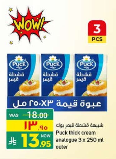 Cheese & Cream in Nahla Markets, Saudi Arabia Offers - Saudi Arabia PUCK Analogue cream available at Nahla Markets in KSA, Saudi Arabia, Saudi - Qatif