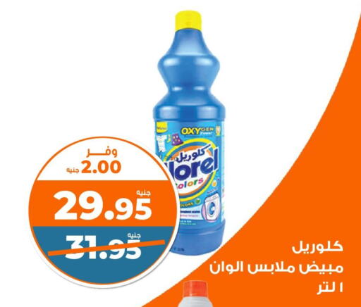 Cleaning in Kazyon , Egypt Offers - Egypt available at Kazyon in Egypt - Cairo
