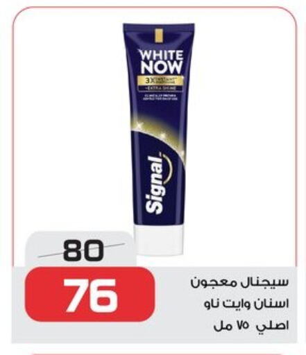 سيجنال معجون أسنان available at زهران ماركت in Egypt - القاهرة