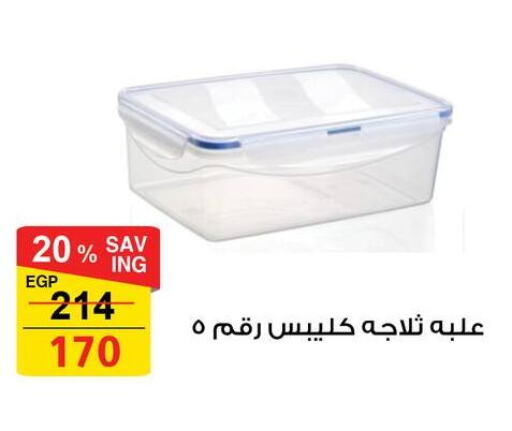 Dining & Serving in Fathalla Market , Egypt Offers - Egypt available at Fathalla Market in Egypt - Cairo