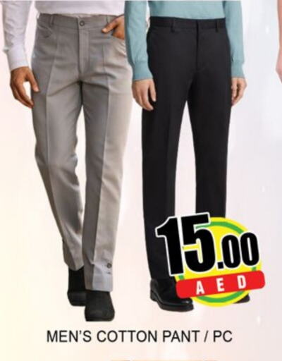 ملابس رجالية in لكي سنتر, UAE Offers - الإمارات العربية المتحدة available at لكي سنتر in الإمارات العربية المتحدة , الامارات - الشارقة / عجمان
