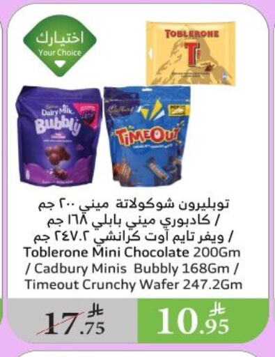 Biscuits in Al Raya, Saudi Arabia Offers - Saudi Arabia CADBURY available at Al Raya in KSA, Saudi Arabia, Saudi - Najran