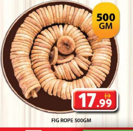 Fig available at جراند هايبر ماركت in الإمارات العربية المتحدة , الامارات - دبي