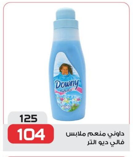 داوني منعم available at زهران ماركت in Egypt - القاهرة