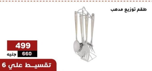 available at الاهرام in Egypt - القاهرة