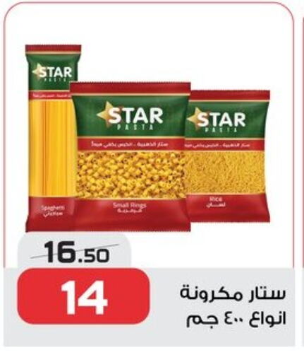 Pasta & Noodles in Zahran Market, Egypt Offers - Egypt Pasta available at Zahran Market in Egypt - Cairo