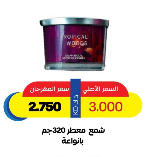 Cleaning in Sabah Al Salem Co op, Kuwait Offers - Kuwait available at Sabah Al Salem Co op in Kuwait - Ahmadi Governorate