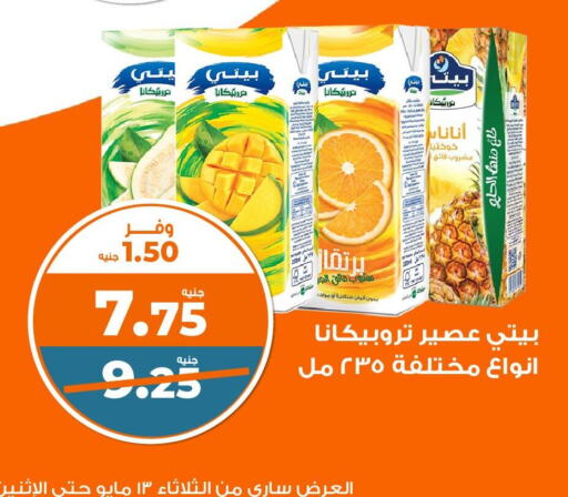 Juices & Drinks in Kazyon , Egypt Offers - Egypt available at Kazyon in Egypt - Cairo