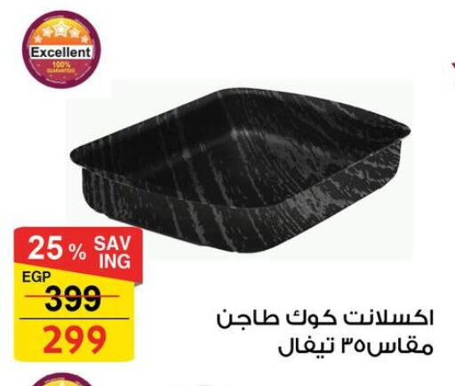 Cookware in Fathalla Market , Egypt Offers - Egypt available at Fathalla Market in Egypt - Cairo
