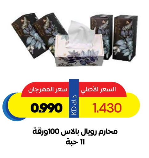 Facial Tissue in Sabah Al Salem Co op, Kuwait Offers - Kuwait available at Sabah Al Salem Co op in Kuwait - Ahmadi Governorate