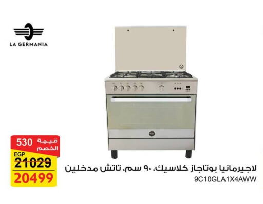 LA GERMANIA available at Fathalla Market  in Egypt - Cairo
