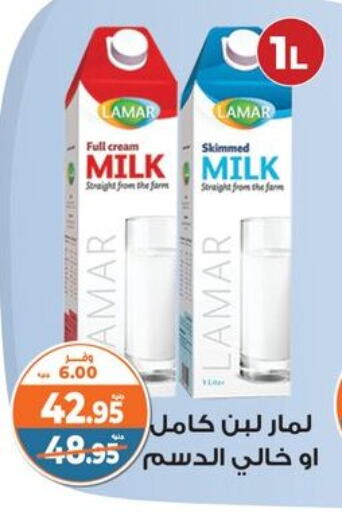 Milk & Laban in Kazyon , Egypt Offers - Egypt Full Cream Milk available at Kazyon in Egypt - Cairo