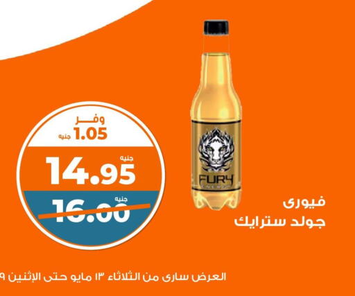 available at Kazyon  in Egypt - Cairo
