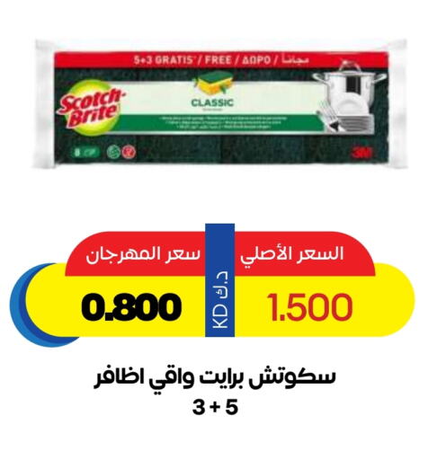 Dishwasher in Sabah Al Salem Co op, Kuwait Offers - Kuwait available at Sabah Al Salem Co op in Kuwait - Ahmadi Governorate