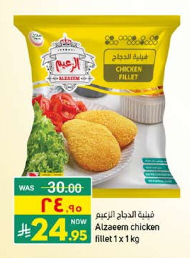 Chicken Fillet available at Nahla Markets in KSA, Saudi Arabia, Saudi - Saihat