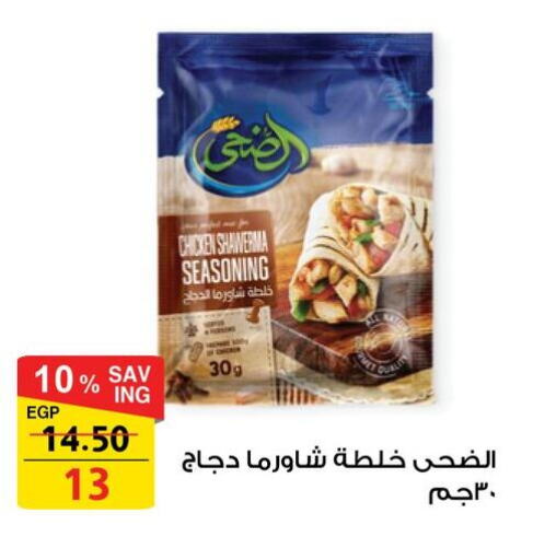 Canned & Packeted in Fathalla Market , Egypt Offers - Egypt available at Fathalla Market in Egypt - Cairo