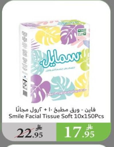 Facial Tissue in Al Raya, Saudi Arabia Offers - Saudi Arabia available at Al Raya in KSA, Saudi Arabia, Saudi - Najran