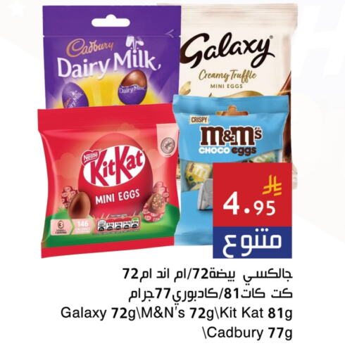 GALAXY available at Hala Markets in KSA, Saudi Arabia, Saudi - Jeddah