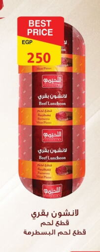 Beef available at Fathalla Market  in Egypt - Cairo