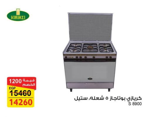 Large Appliances in Fathalla Market , Egypt Offers - Egypt available at Fathalla Market in Egypt - Cairo
