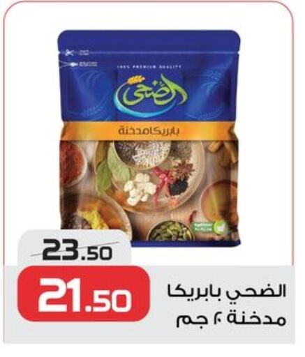 Salts, Spices & Paste in Zahran Market, Egypt Offers - Egypt available at Zahran Market in Egypt - Cairo