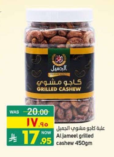 Dried Fruits & Dates in Nahla Markets, Saudi Arabia Offers - Saudi Arabia available at Nahla Markets in KSA, Saudi Arabia, Saudi - Qatif