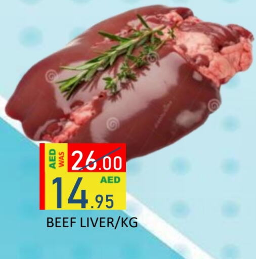 اللحوم الطازجة والمبردة in رويال جلف هايبرماركت, UAE Offers - الإمارات العربية المتحدة حم بقرى available at رويال جلف هايبرماركت in الإمارات العربية المتحدة , الامارات - أبو ظبي