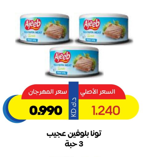 Canned & Packeted in Sabah Al Salem Co op, Kuwait Offers - Kuwait Tuna - Canned available at Sabah Al Salem Co op in Kuwait - Ahmadi Governorate