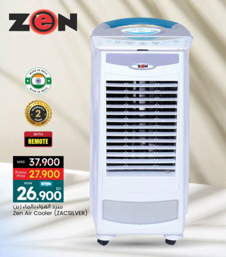 الأدوات المنزلية الصغيرة in أنصار جاليري, البحرين مبرد الهواء available at أنصار جاليري in البحرين