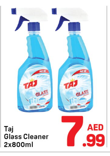 طارد الحشرات in دي تو دي, UAE Offers - الإمارات العربية المتحدة available at دي تو دي in الإمارات العربية المتحدة , الامارات - الشارقة / عجمان
