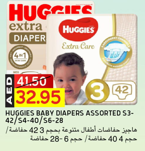 Baby Diapers in Select Market, UAE Offers - United Arab Emirates HUGGIES available at Select Market in UAE - Abu Dhabi