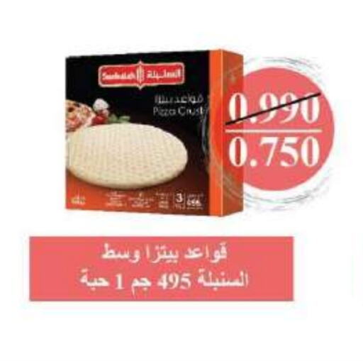 available at جمعية ضاحية صباح السالم التعاونية in الكويت - محافظة الأحمدي