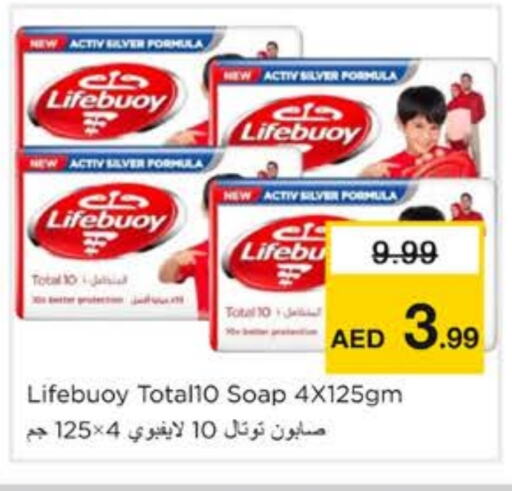 لايف بوي available at نستو هايبرماركت in الإمارات العربية المتحدة , الامارات - الشارقة / عجمان
