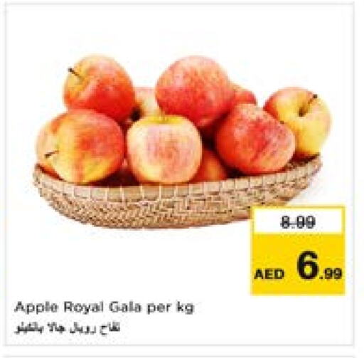 تفاح available at لاست تشانس in الإمارات العربية المتحدة , الامارات - ٱلْفُجَيْرَة‎
