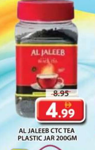 شاى و قهوة in جراند هايبر ماركت, UAE Offers - الإمارات العربية المتحدة مسحوق الشاي available at جراند هايبر ماركت in الإمارات العربية المتحدة , الامارات - الشارقة / عجمان