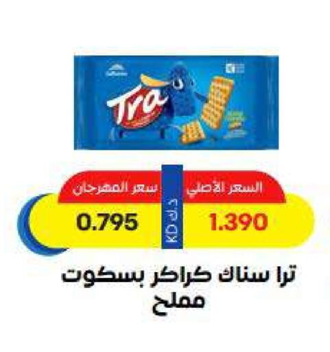 Snacks in Sabah Al Salem Co op, Kuwait Offers - Kuwait available at Sabah Al Salem Co op in Kuwait - Ahmadi Governorate