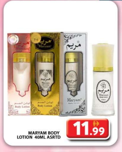 Body Lotion & Cream available at Grand Hyper Market in UAE - Dubai