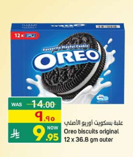 Biscuits in Nahla Markets, Saudi Arabia Offers - Saudi Arabia OREO available at Nahla Markets in KSA, Saudi Arabia, Saudi - Qatif