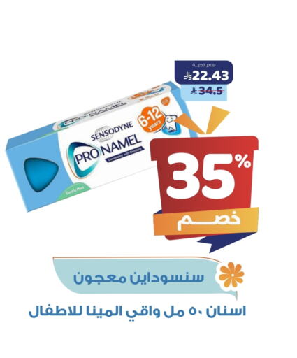 سنسوداين معجون أسنان available at صيدلية المتحدة in مملكة العربية السعودية, السعودية, سعودية - خميس مشيط