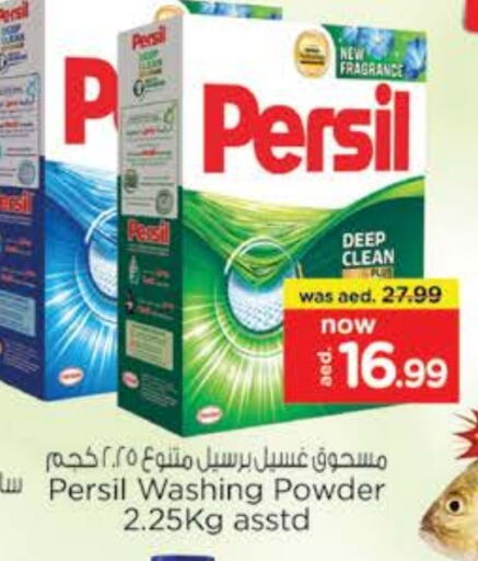 PERSIL Detergent available at Nesto Hypermarket in UAE - Ras al Khaimah